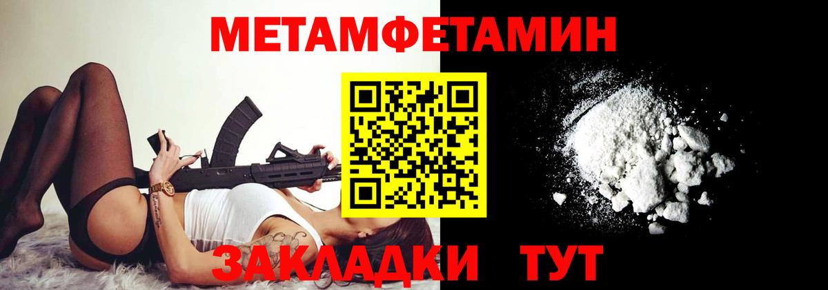 Амфетамин  АМФЕТАМИН VHQ  Вход с VPN  Чебаркуль 