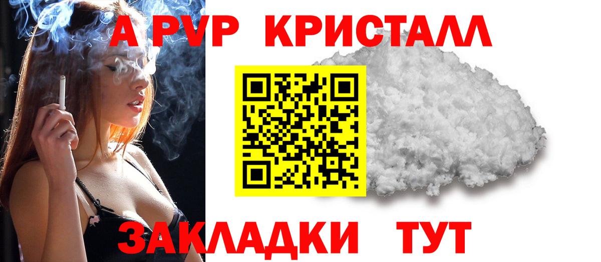 Alpha-PVP VHQ  Альфа ПВП Соль  А ПВП  закладка  Альфа ПВП VHQ  Чебаркуль  Вход с VPN 
