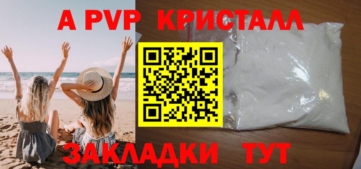 A PVP VHQ Чебаркуль