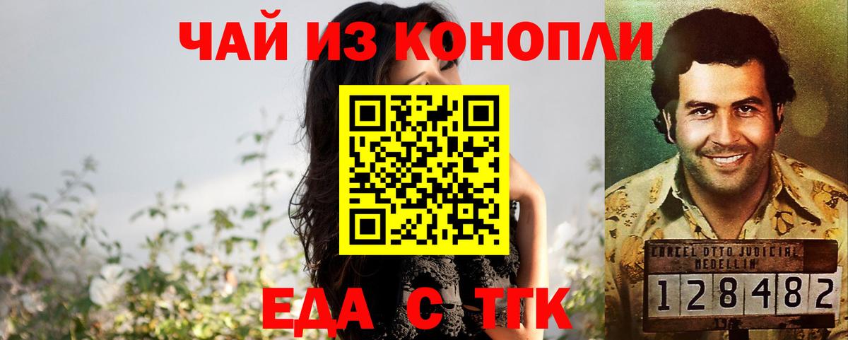 Печенье с ТГК конопля  Вход с VPN  Чебаркуль 