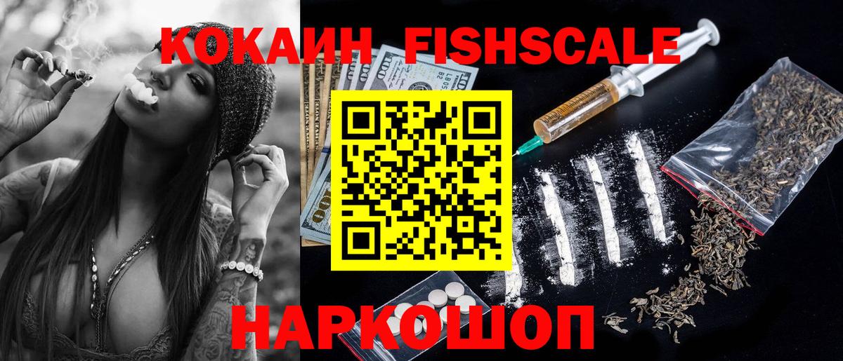 КОКАИН Перу  Cocaine Колумбийский  Вход с VPN  Чебаркуль 