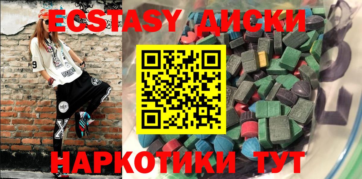 Экстази ешки  ЭКСТАЗИ ешки  Вход с VPN  Чебаркуль 