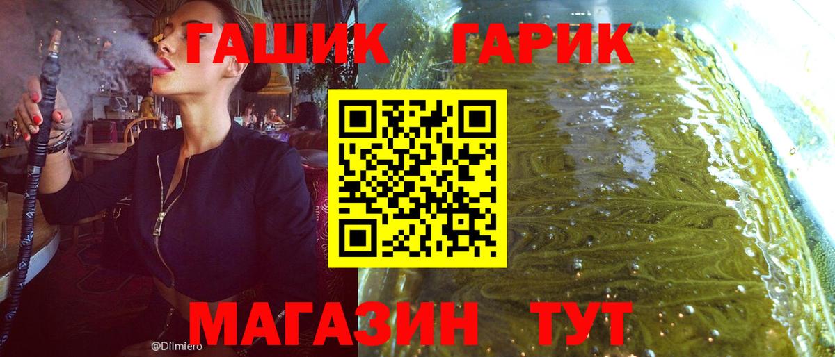 Гашиш  Вход с VPN  Гашиш индика сатива  Чебаркуль  ГАШИШ индика сатива 