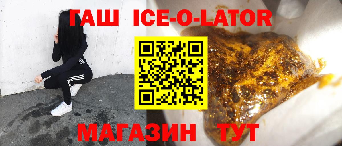 Гашиш гашик Чебаркуль
