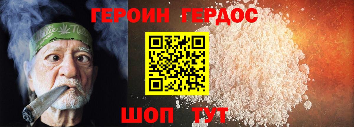 Чебаркуль  Героин  Вход с VPN  Героин Афган 
