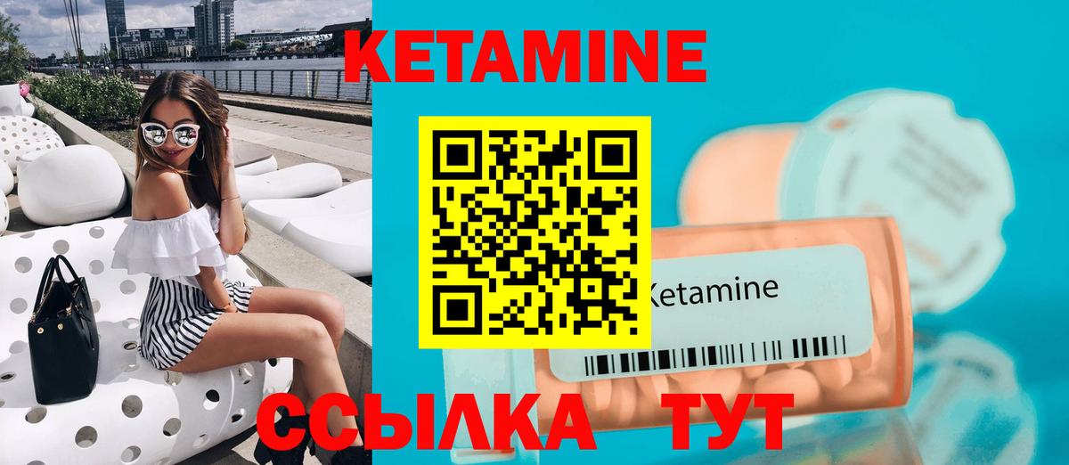 Кетамин ketamine  Вход с VPN  Чебаркуль  Кетамин VHQ 