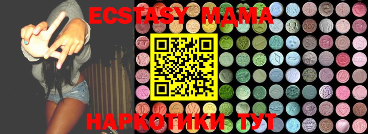 МДМА Molly  MDMA молли  Чебаркуль  МДМА  Вход с VPN 