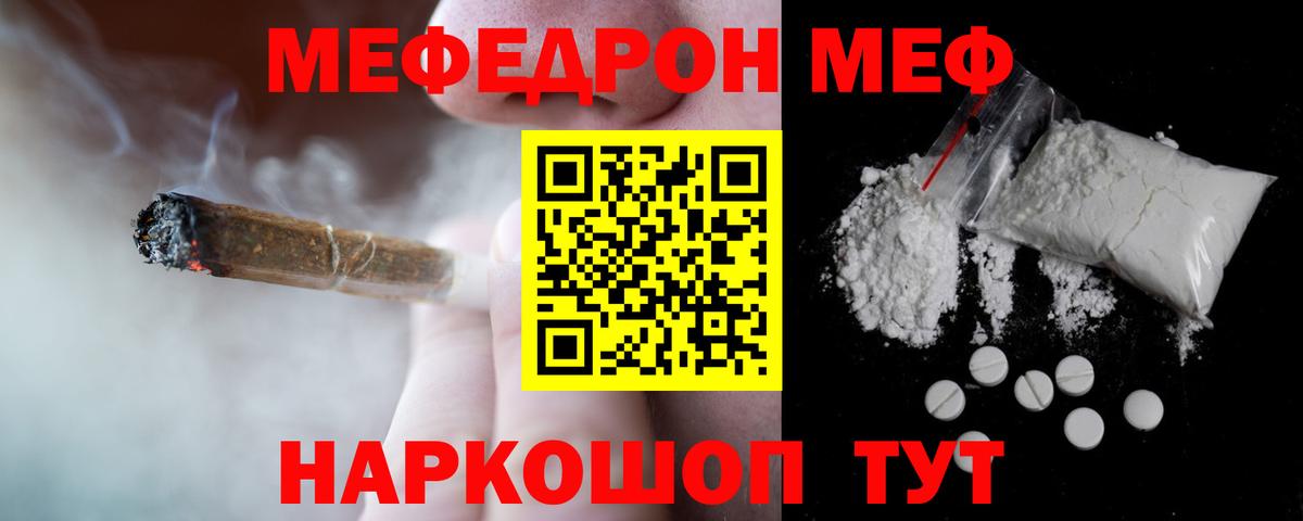 МЕФ кристаллы Чебаркуль