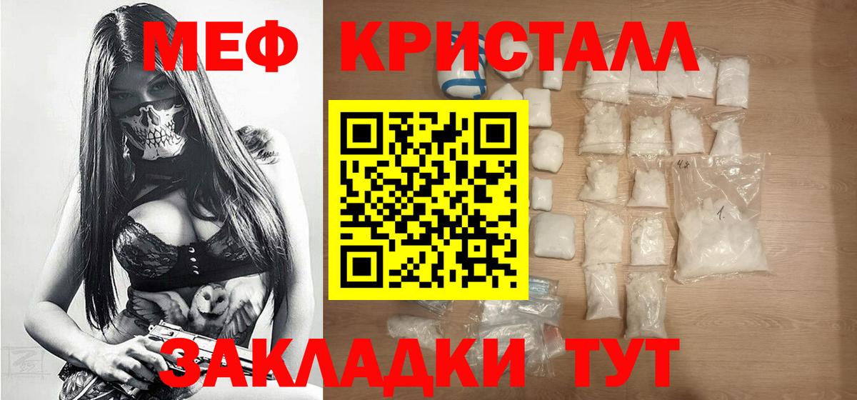 Меф VHQ  МЕФ мука  Чебаркуль  Меф  Вход с VPN  МЯУ-МЯУ 
