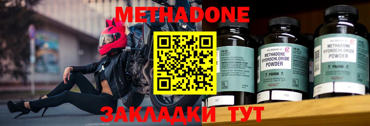mega зеркало  МЕТАДОН кристалл  Вход с VPN  Чебаркуль 