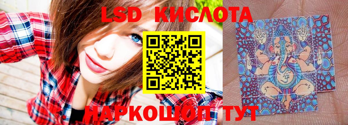 Марки 25I-NBOMe 1500мкг Чебаркуль