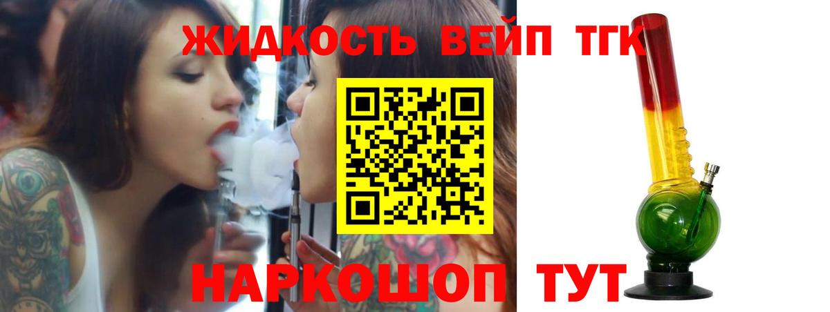 Чебаркуль  Дистиллят ТГК THC oil  Дистиллят ТГК вейп с тгк  Вход с VPN 
