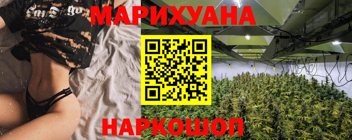 МАРИХУАНА сатива  Бошки Шишки ГИДРОПОН  Вход с VPN  Чебаркуль  Бошки марихуана Bruce Banner 