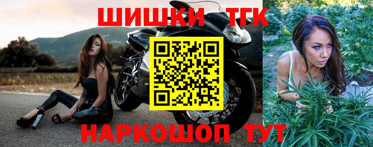 Бошки Шишки Amnesia Чебаркуль